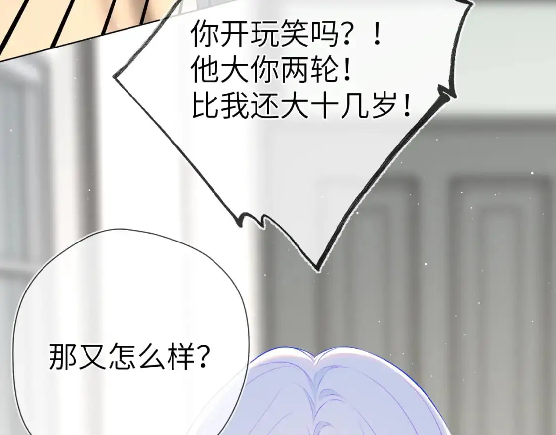 第154话 爱与欲望，纠缠不清25