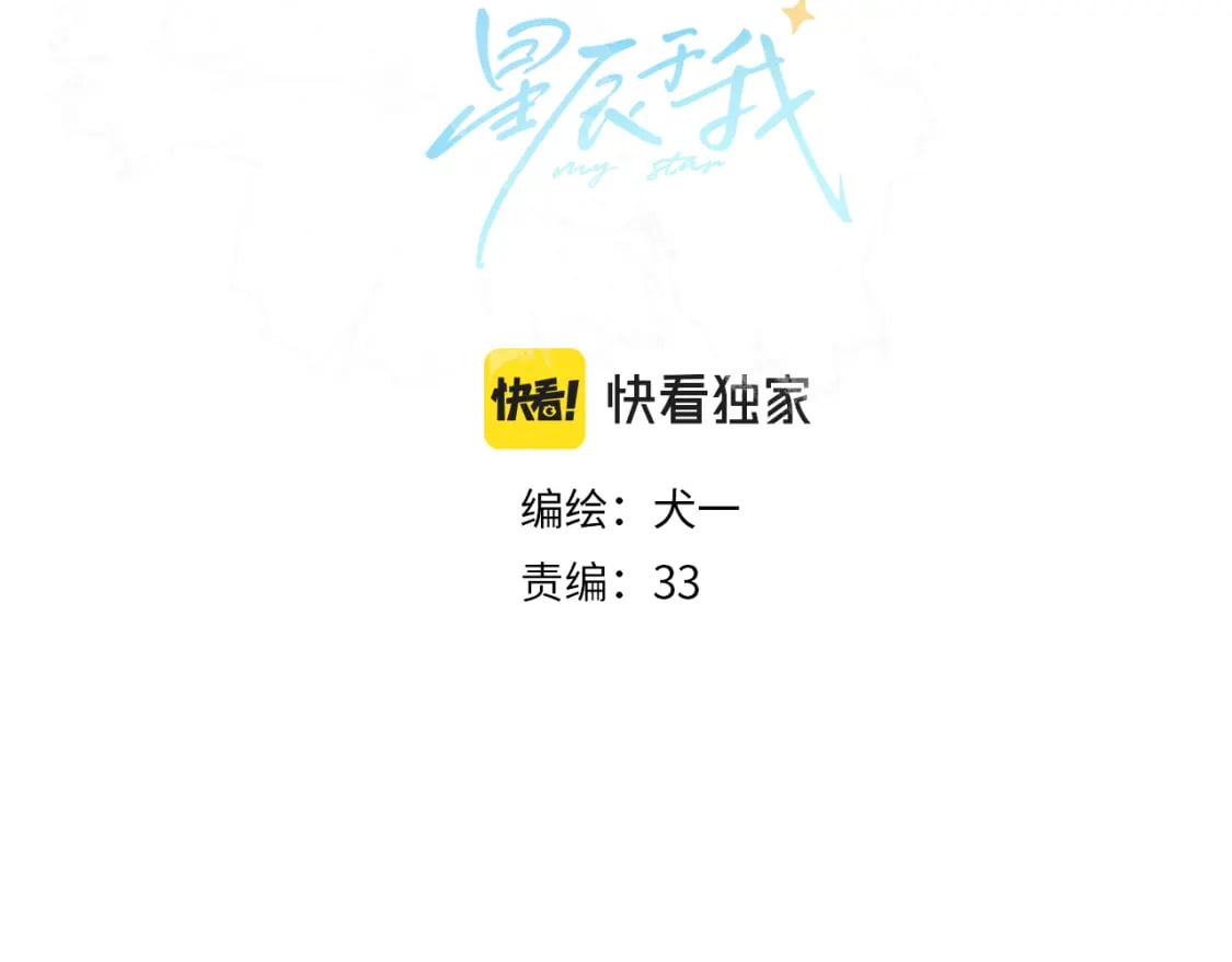 第131话 吻都不会接？2