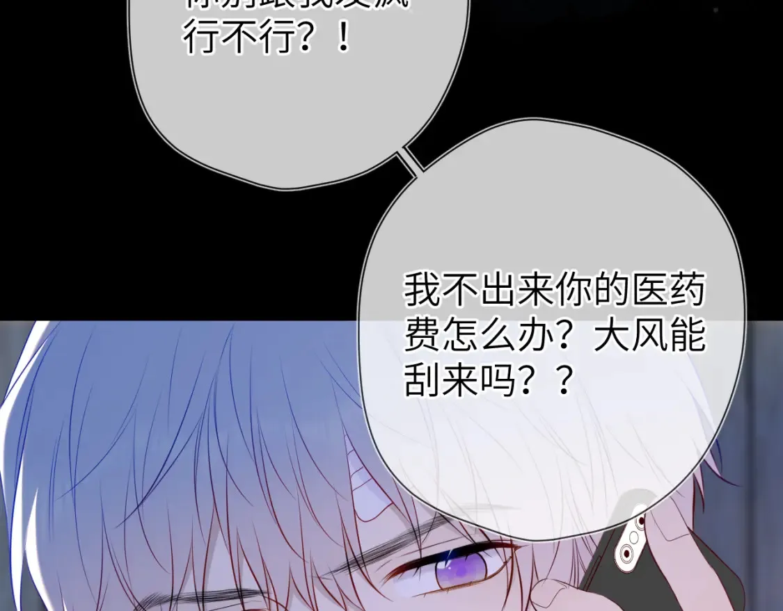 第145话 秘密55