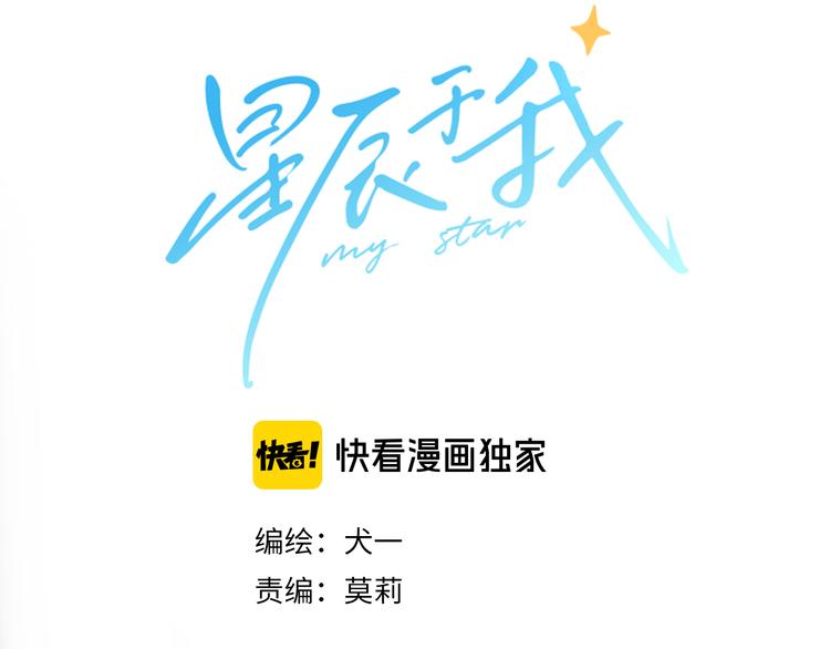 第16话 意料之外29