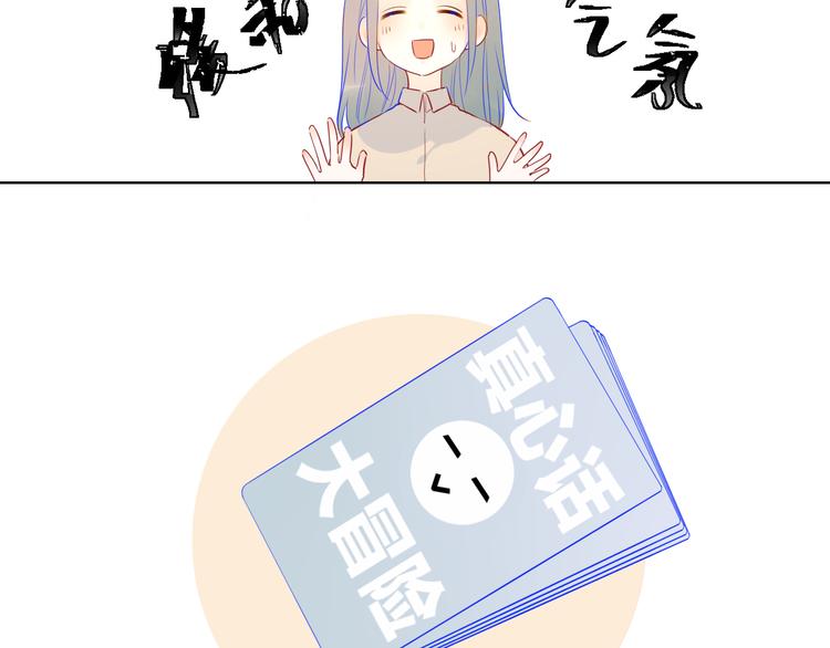 第19话 真心话？34