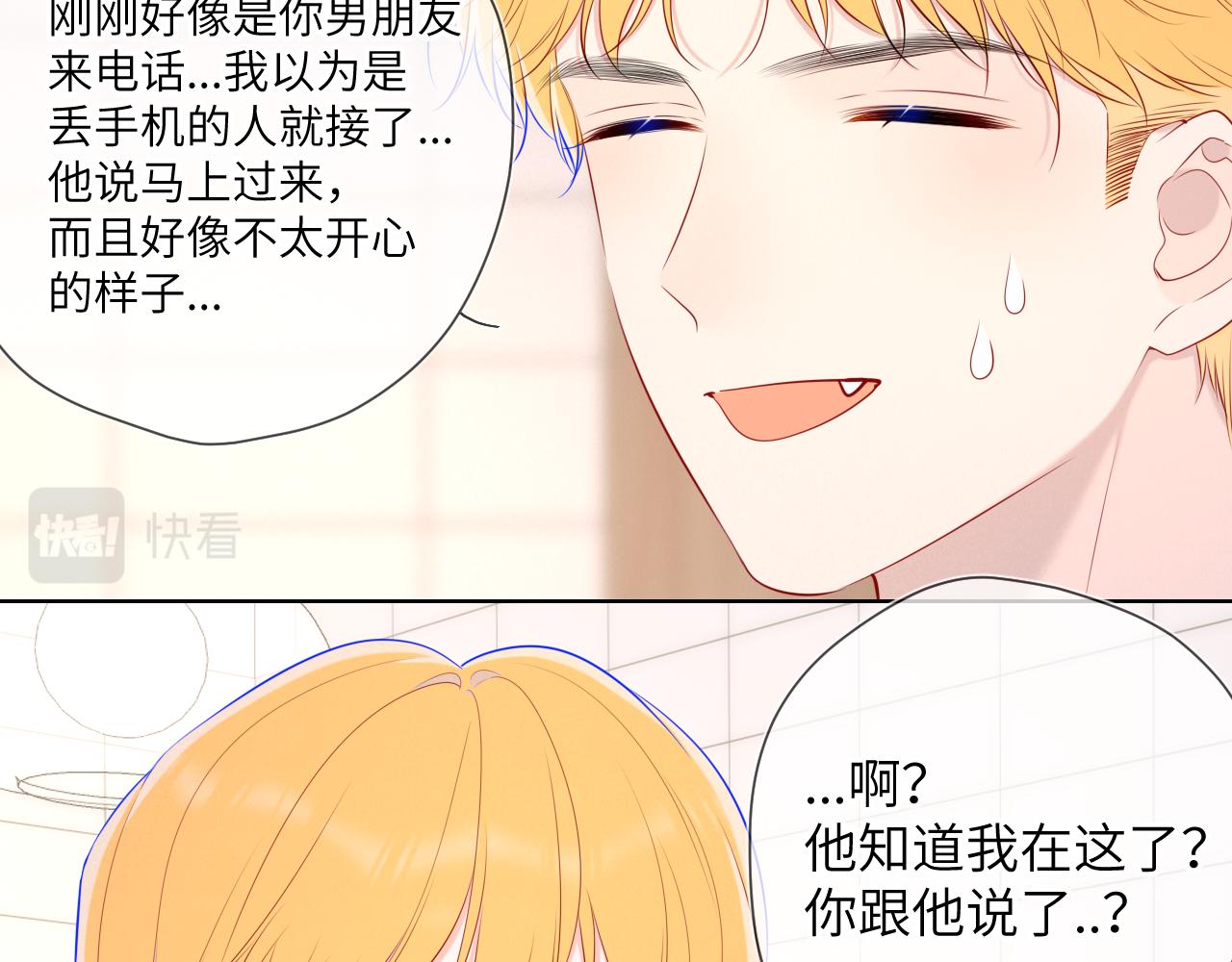 第113话 哄我27
