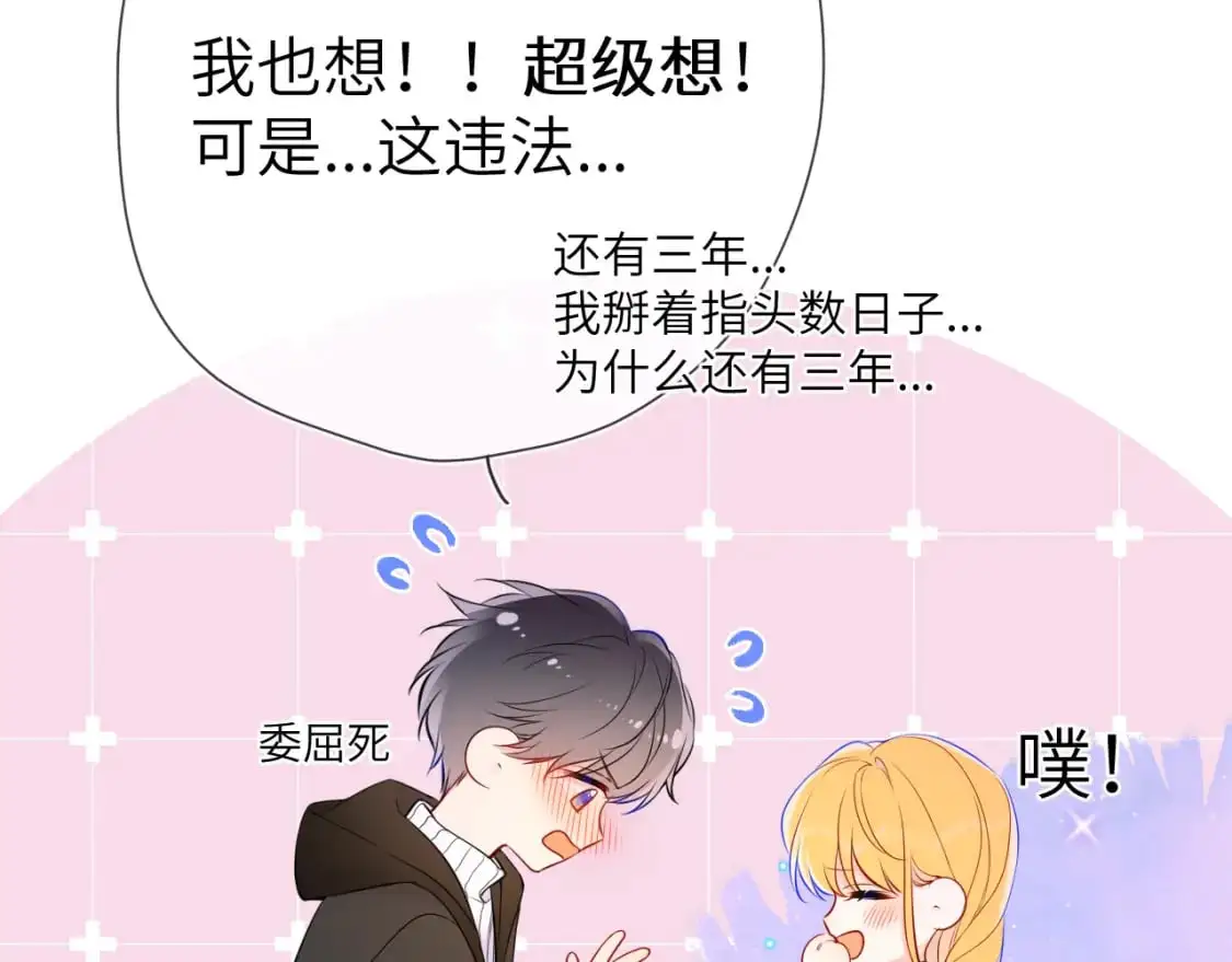 第158话 我的未婚夫54