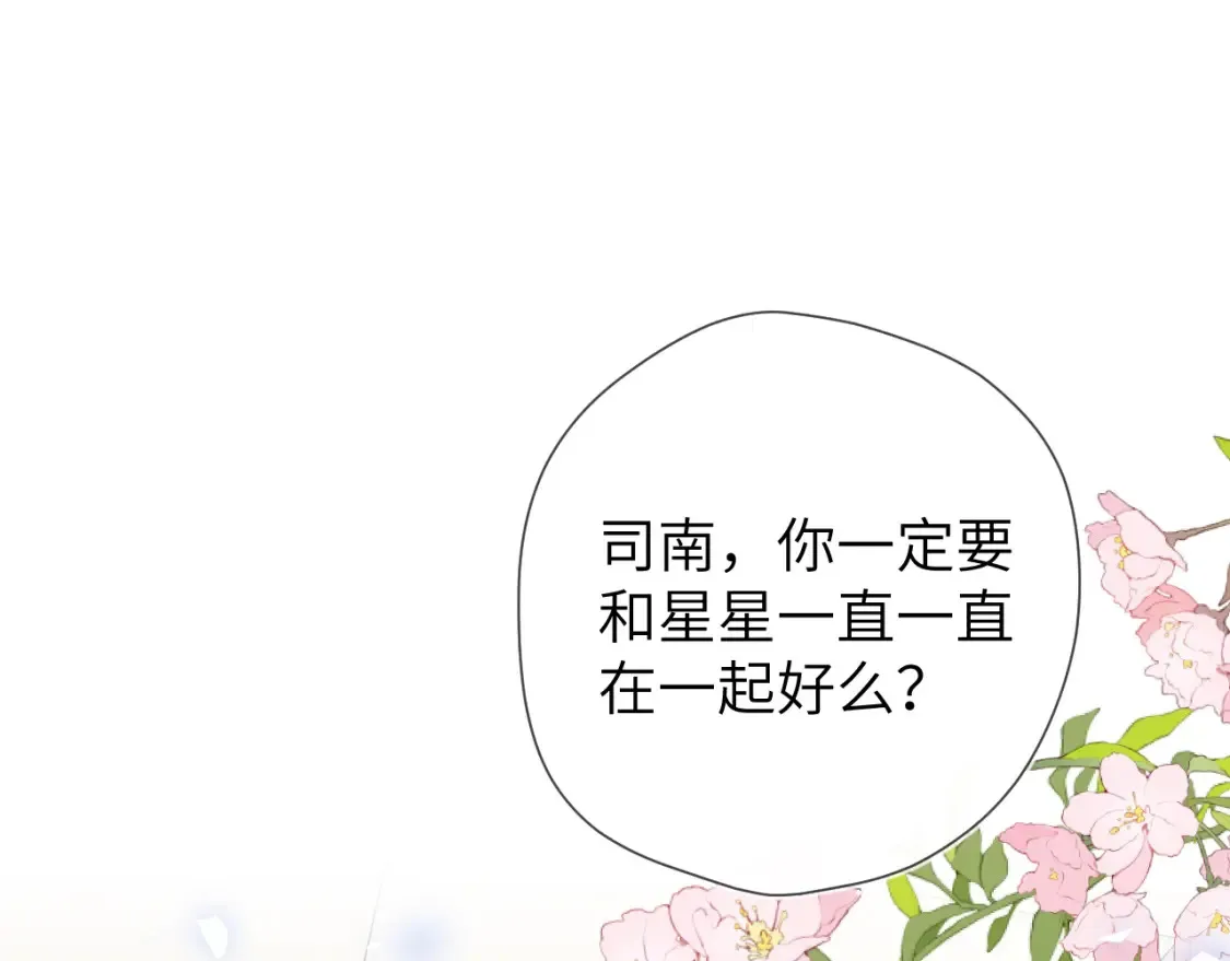 第160话 因为她只喜欢我90