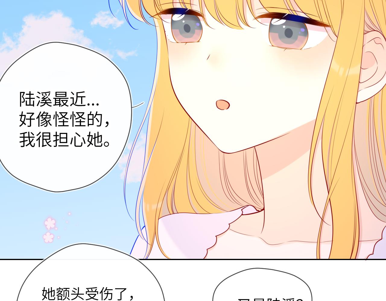 第97话 心动，吻6