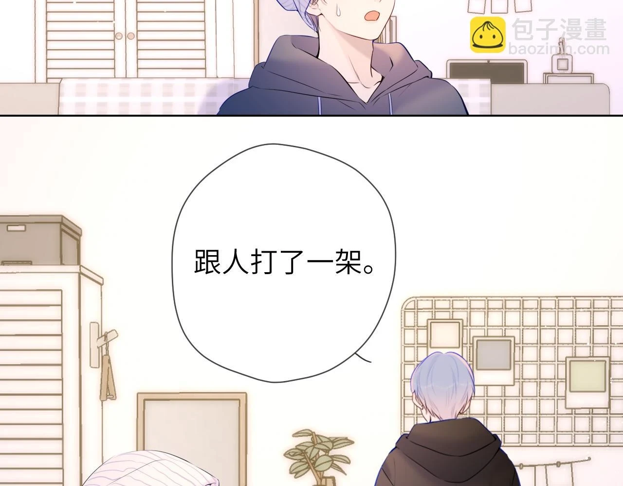第118话 对她在意的不得了9