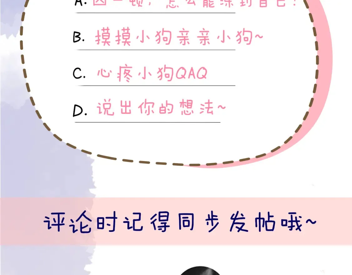 第147话 雪夜微凉的吻111