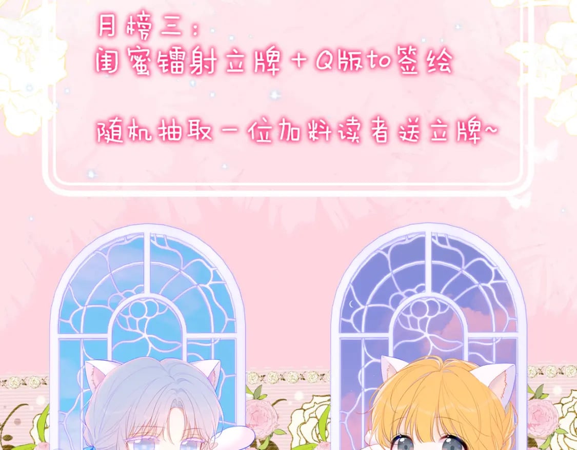第137话 没说不亲你89