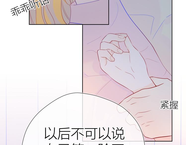 第48话 无法按捺46