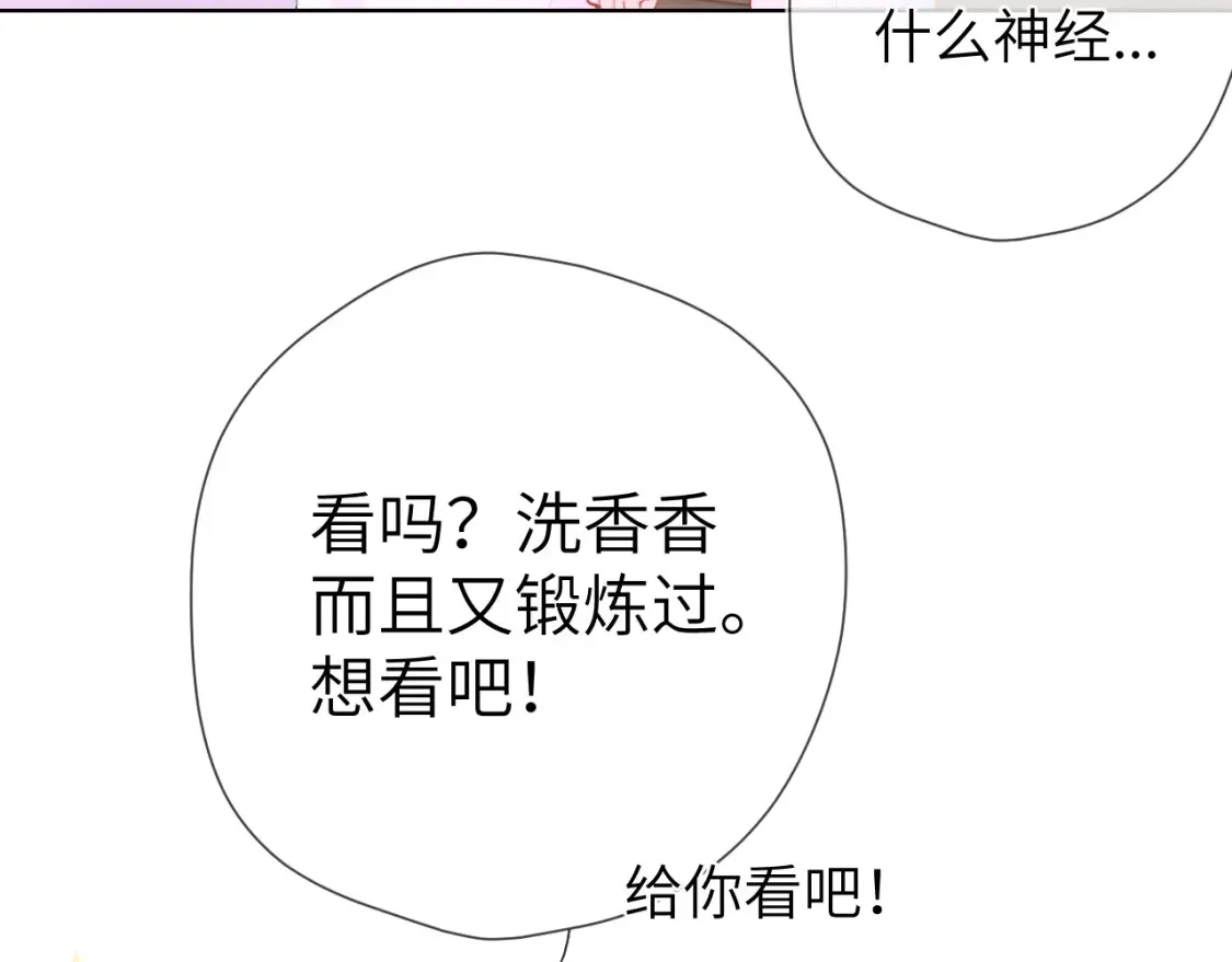 第149话 我需要你更多75