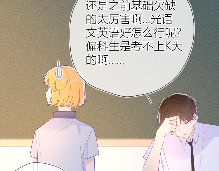 第56话 弥羽秋39