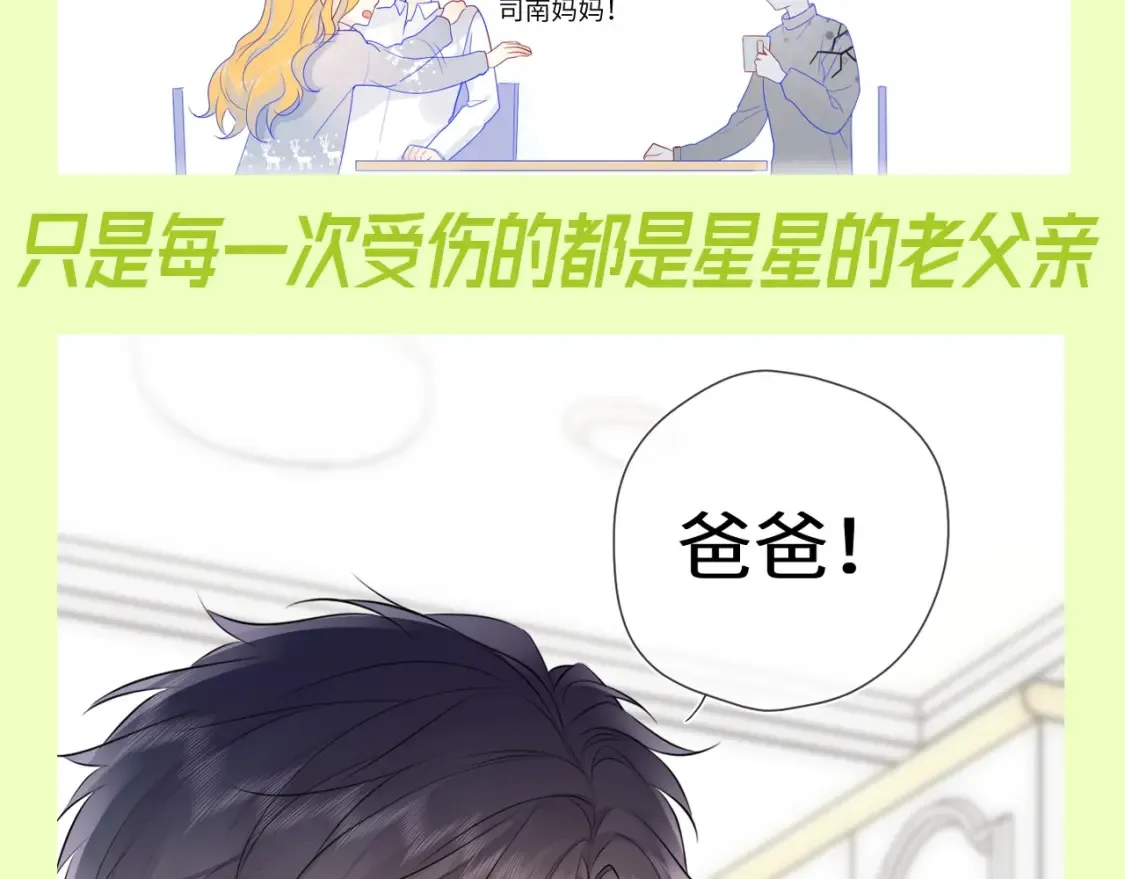 第151期 特别企划： 星星和司南的童年特辑9