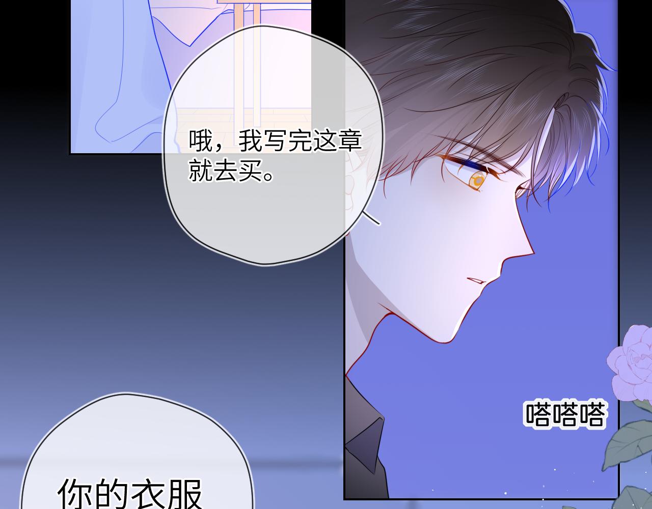 第87话 他是我一定要得到的男人40