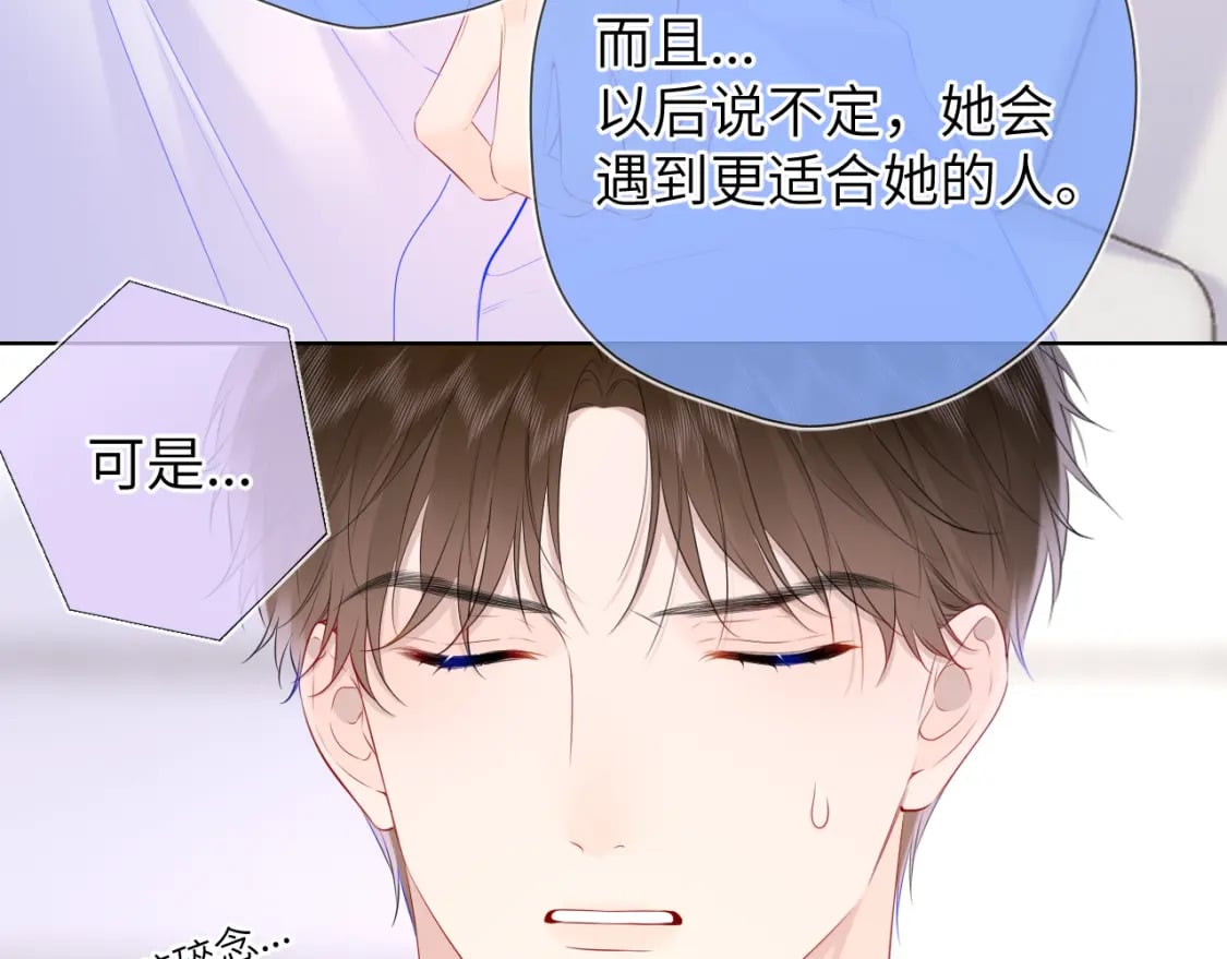 第129话 我是故意的22