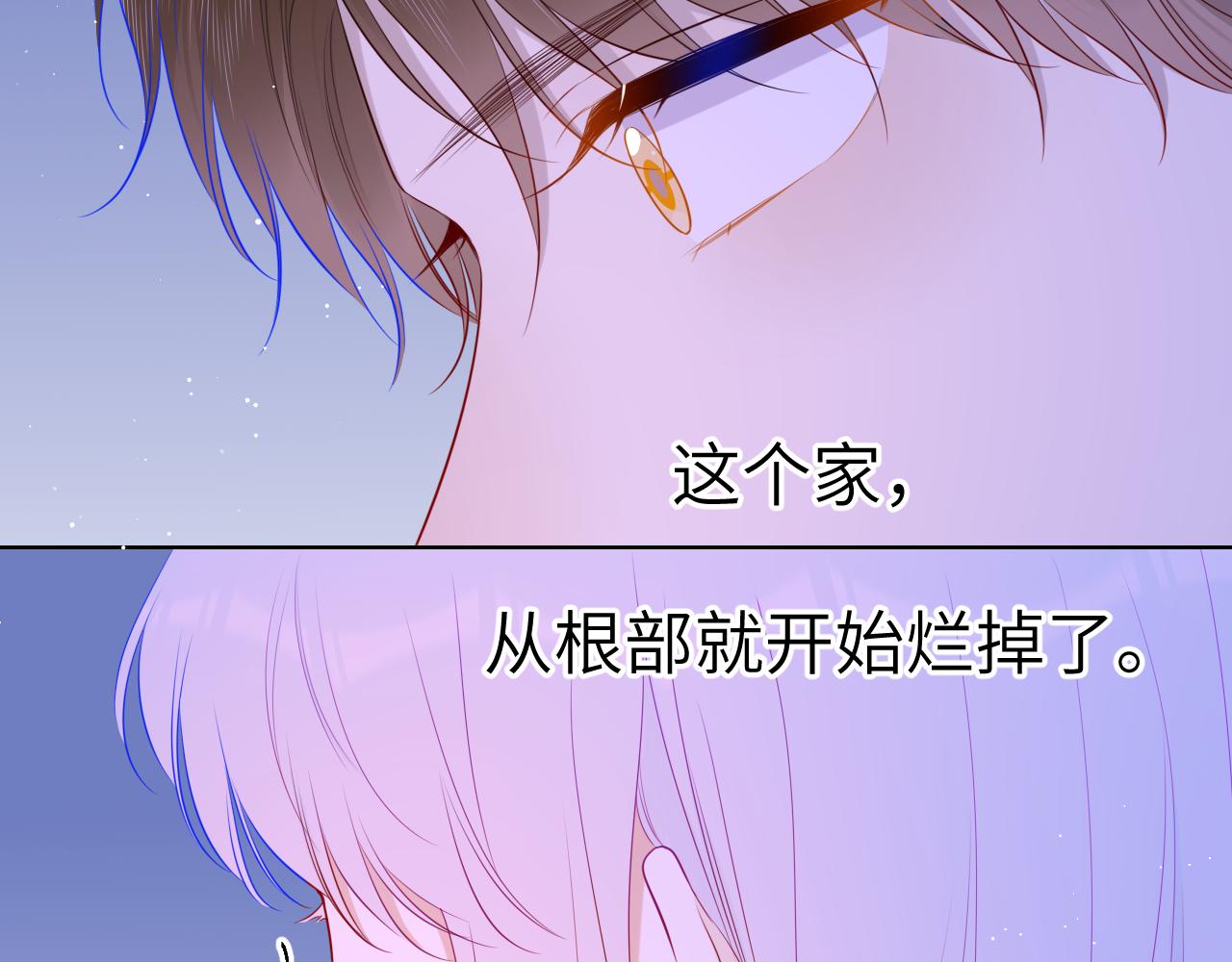 第95话 过去，苦涩70