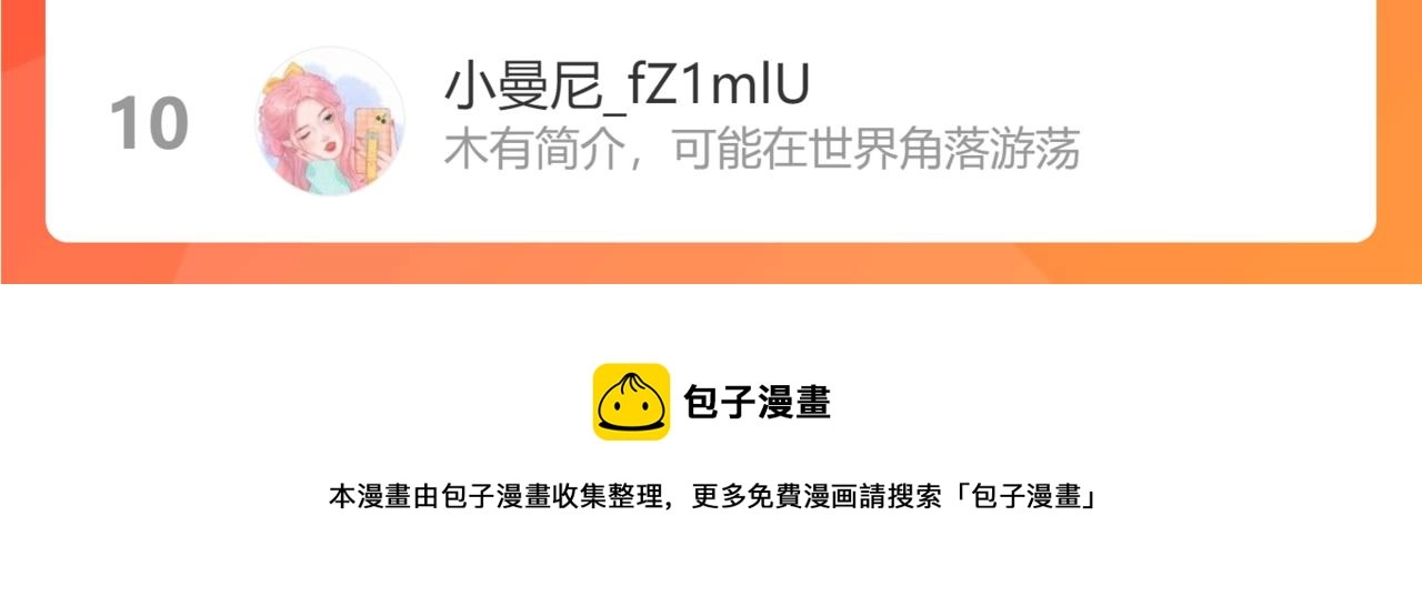第84话 她是我的71