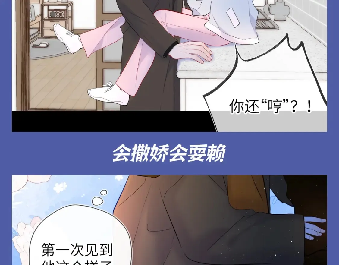 第92期 整活企划：面对你，我就会变成小孩5