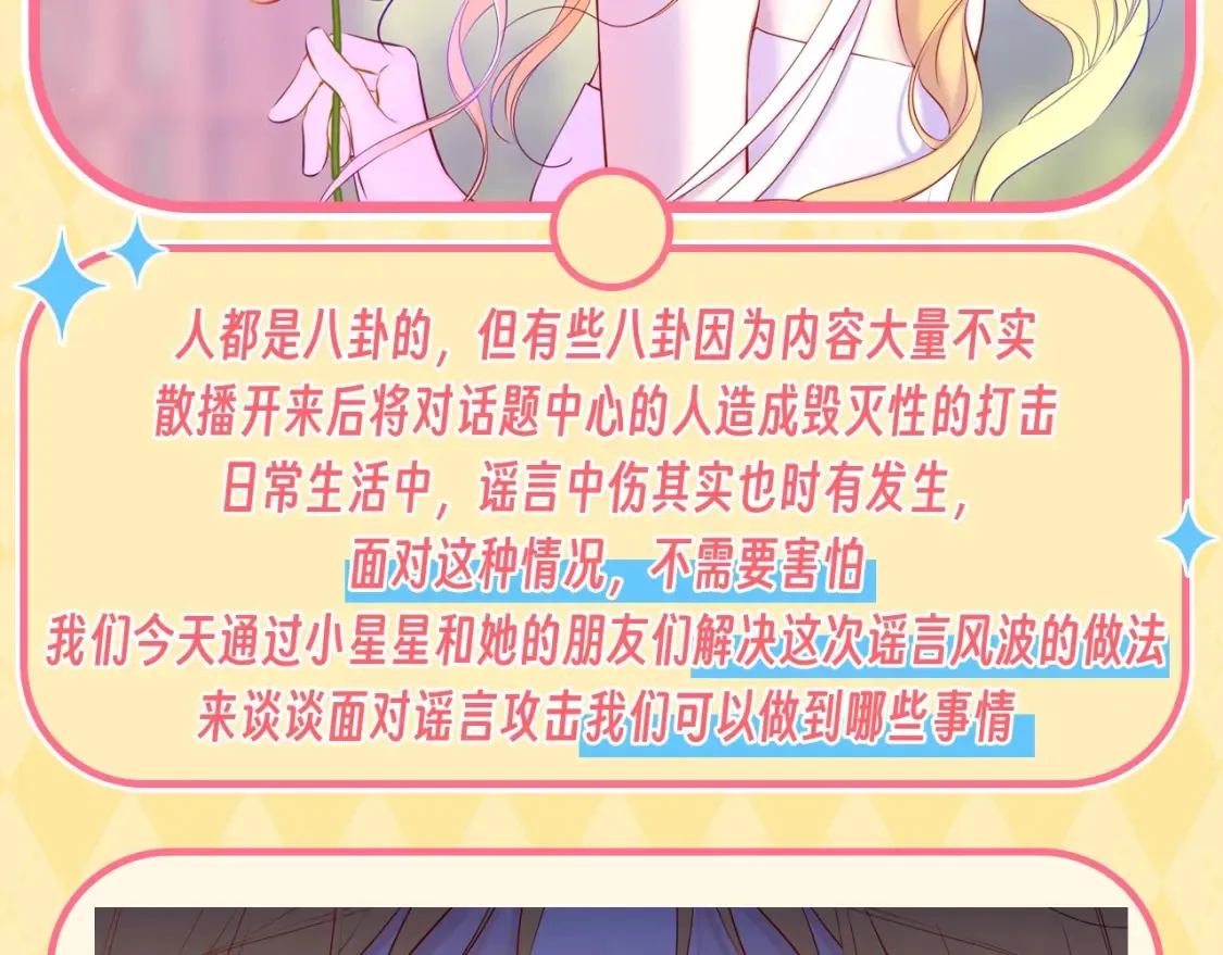 第47期 特别企划：关于司南是“星星脑”的证据30