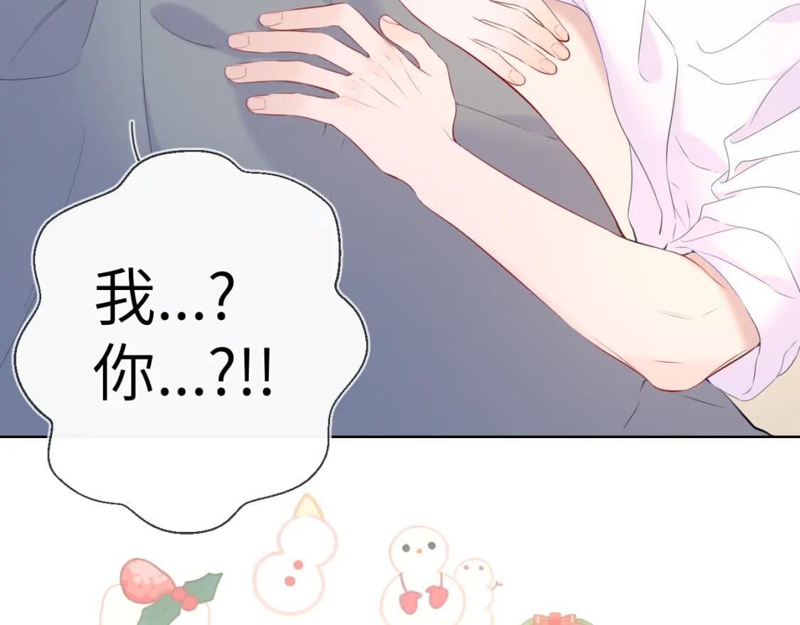 第123话 笨蛋色狼大坏蛋！54