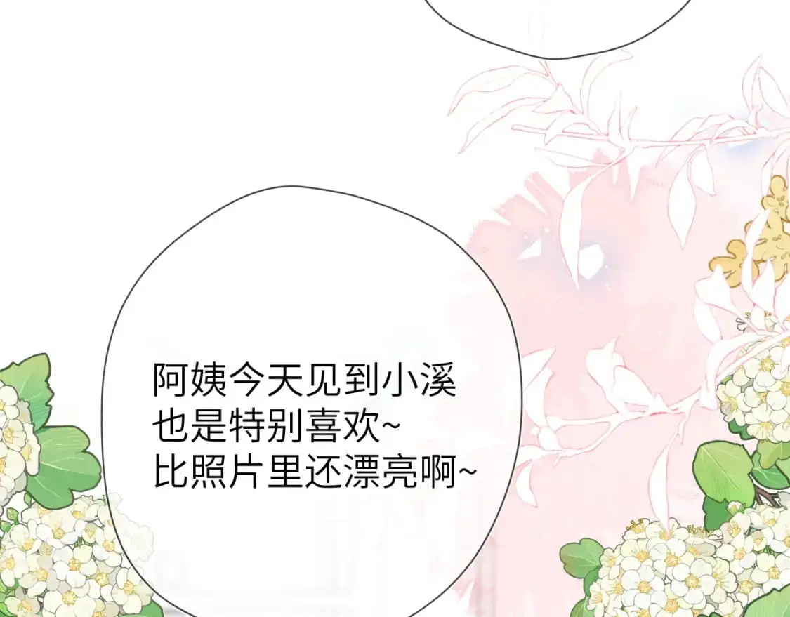 第157话 不可告人，东窗事发！20