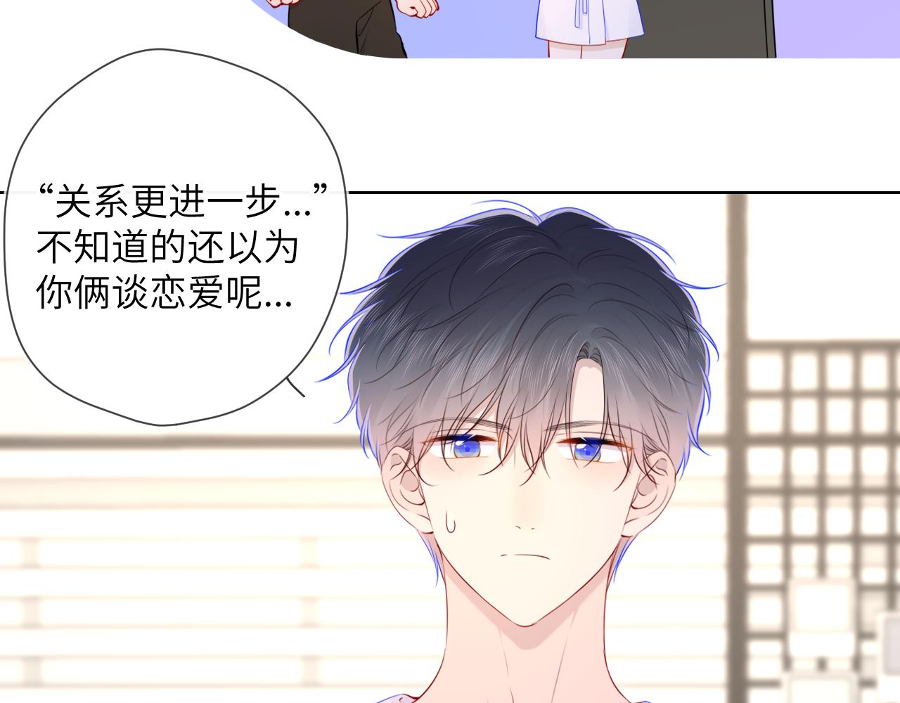 第99话 你的床好软48