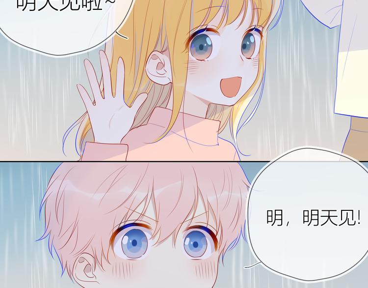 番外 粉色的雨伞49