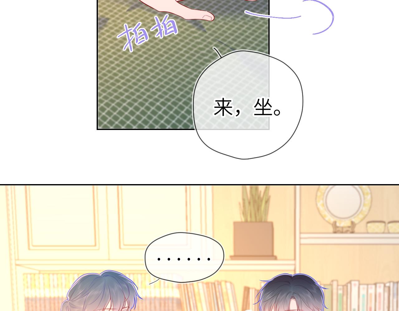 第79话 住在隔壁的男人？7