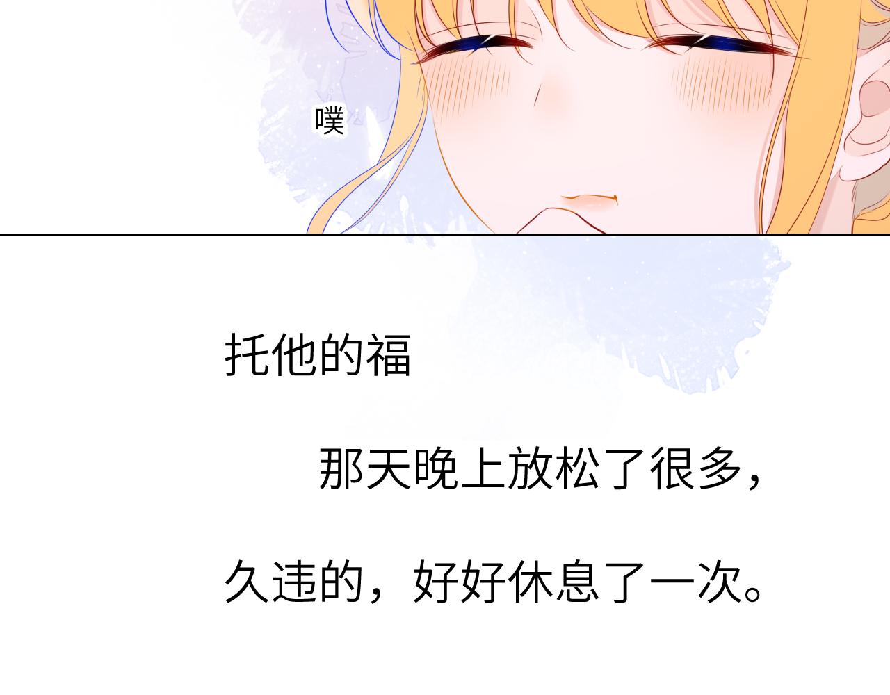 第107话 我哄你睡觉62