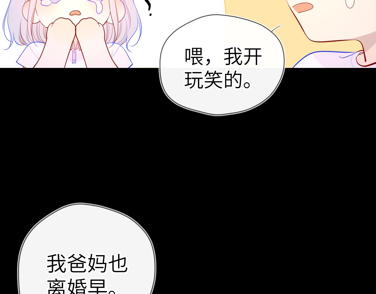 第96话 吻合的齿轮32