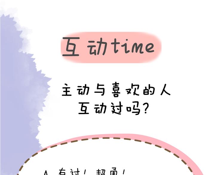 第43话 心的独白68