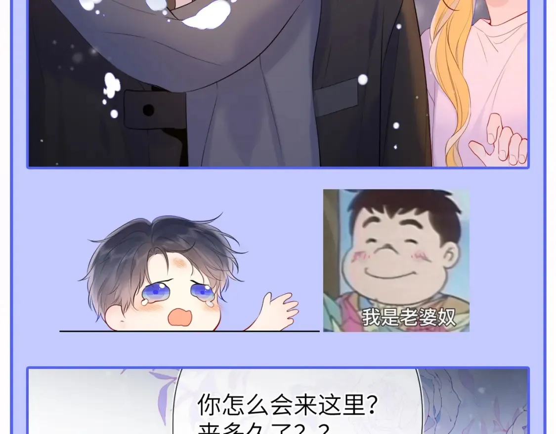第47期 特别企划：关于司南是“星星脑”的证据24