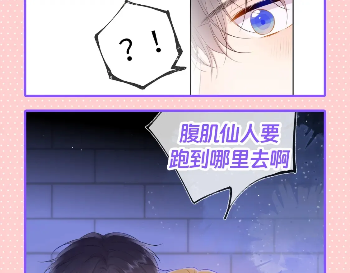 第101期 搞点事：“腹肌仙人“和“小色鬼”9