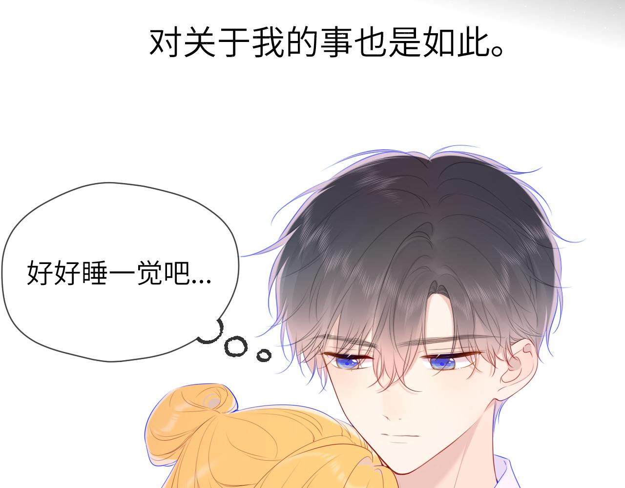 第107话 我哄你睡觉25