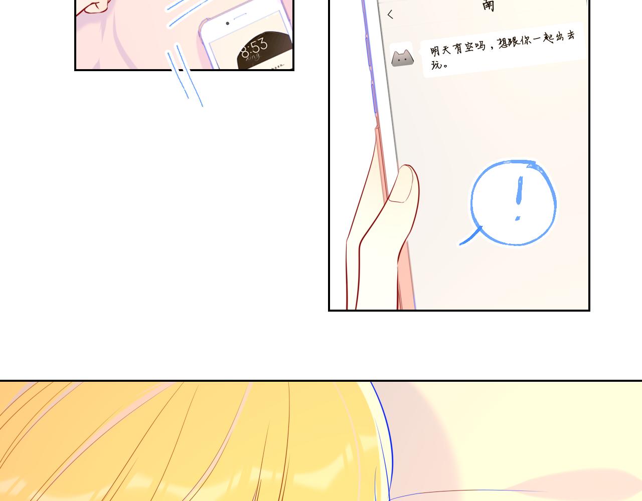第74话 牵手11