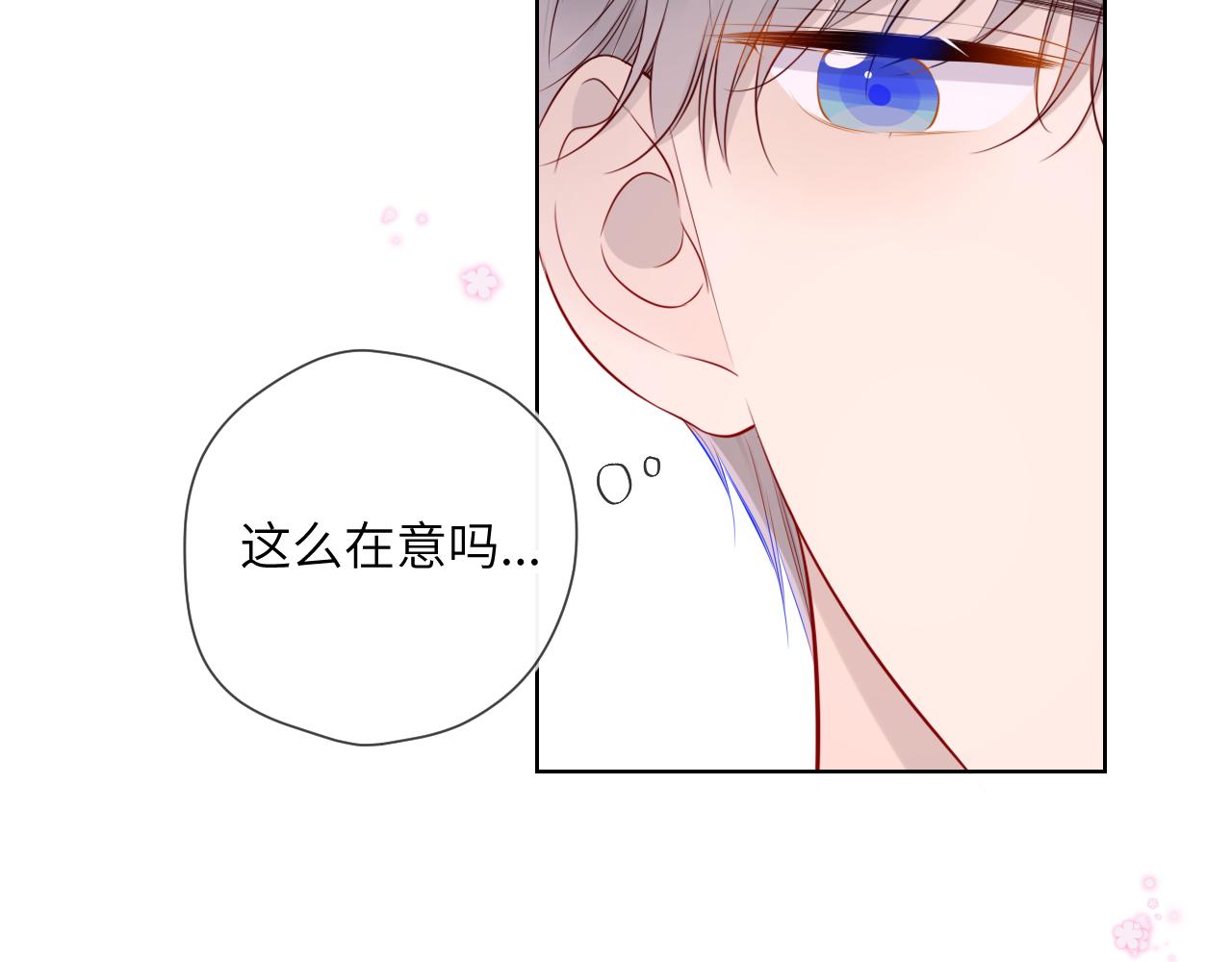 第97话 心动，吻11