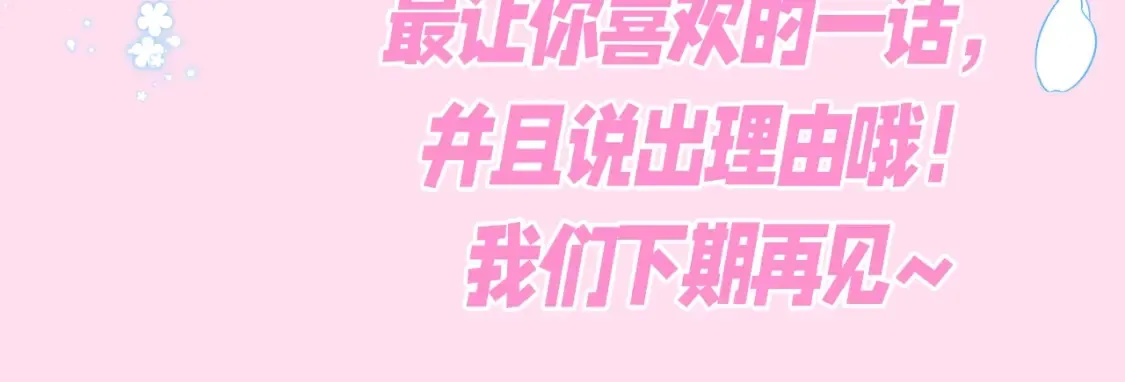 第81期 整活企划：这几话是我的传家宝！12