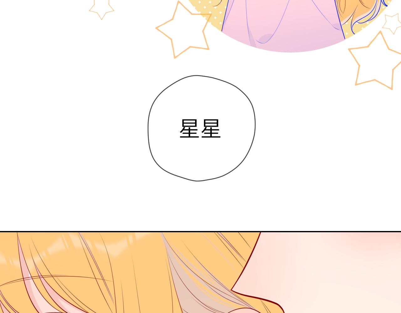 第91话 恋爱与森林25