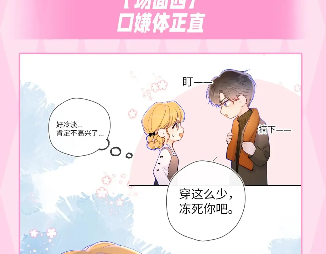 第35期 特别企划：司南的双标时刻！29