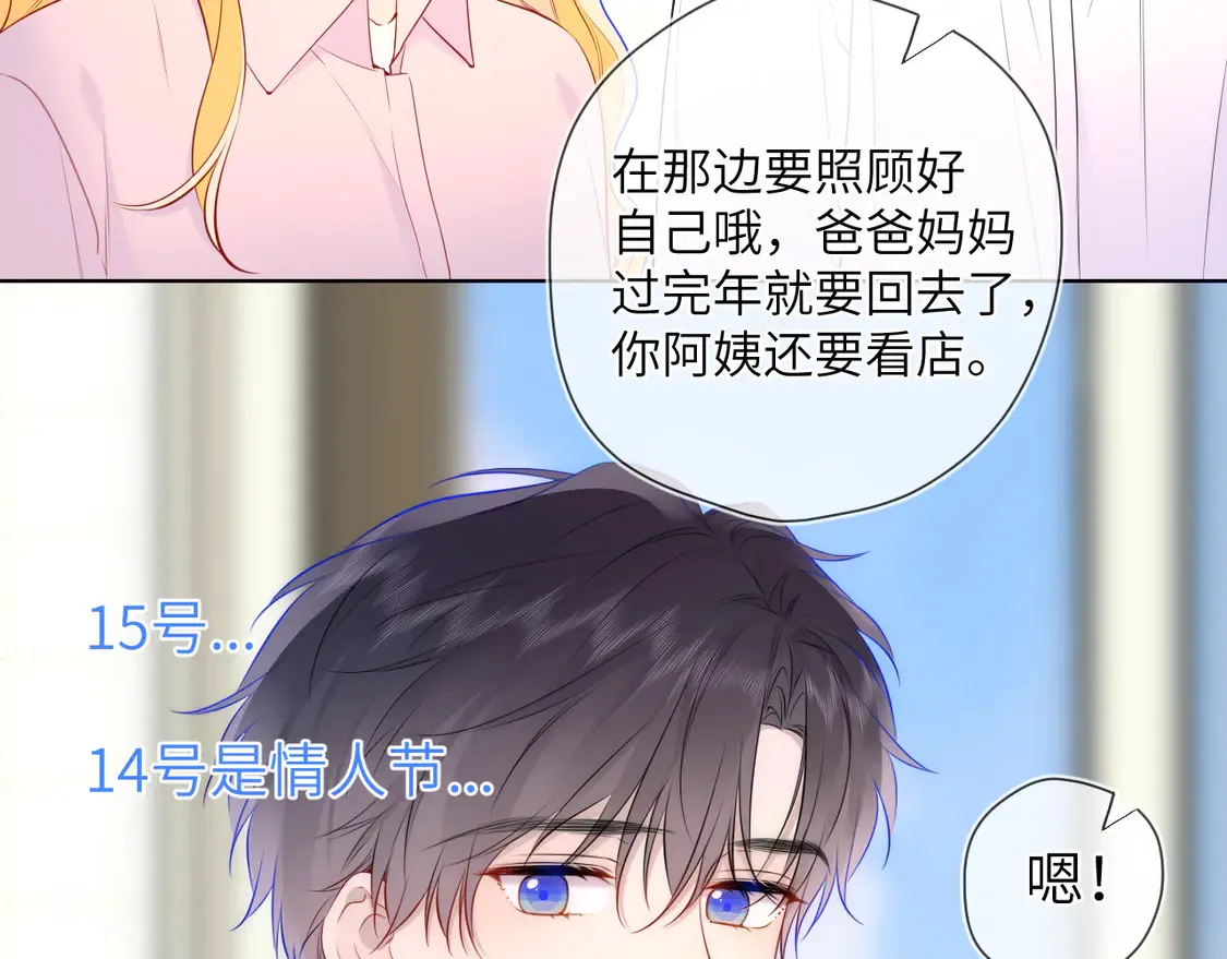第5话 情人节？12