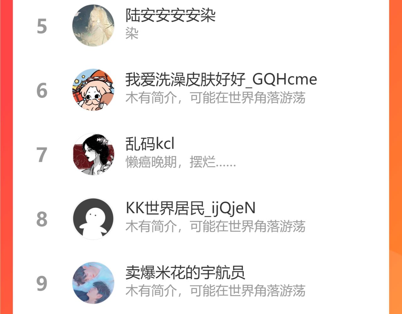 第99话 你的床好软91