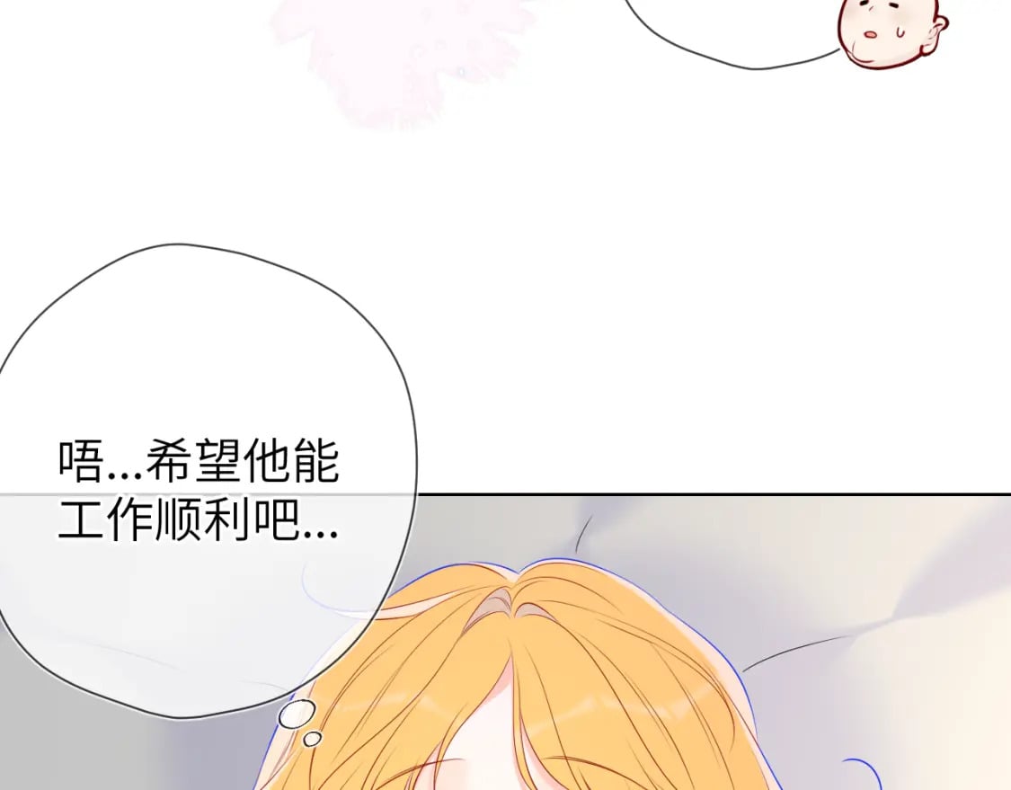 第139话 木头吃醋42