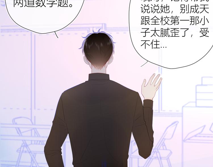 第28话 幻想29