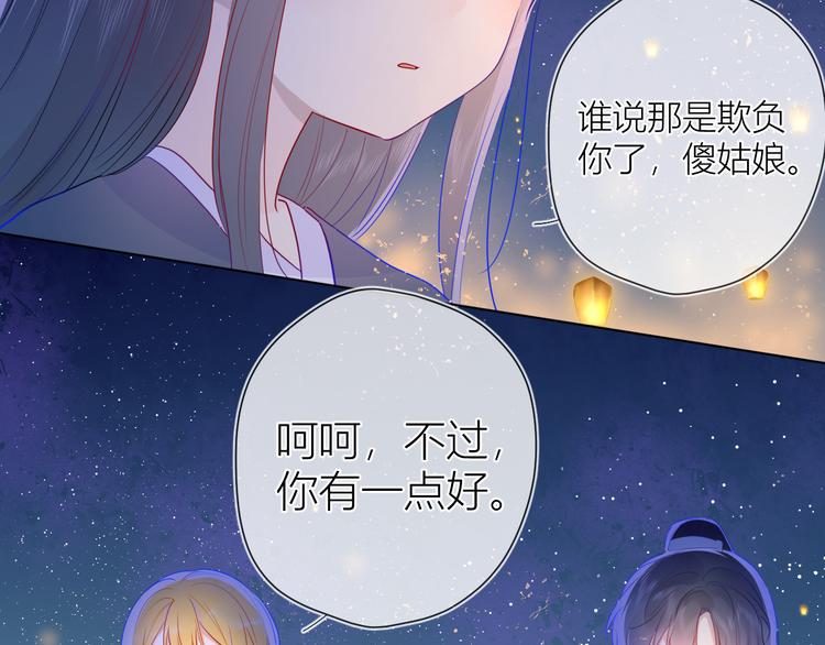 加更 谁说没有姑娘嫁给我？50