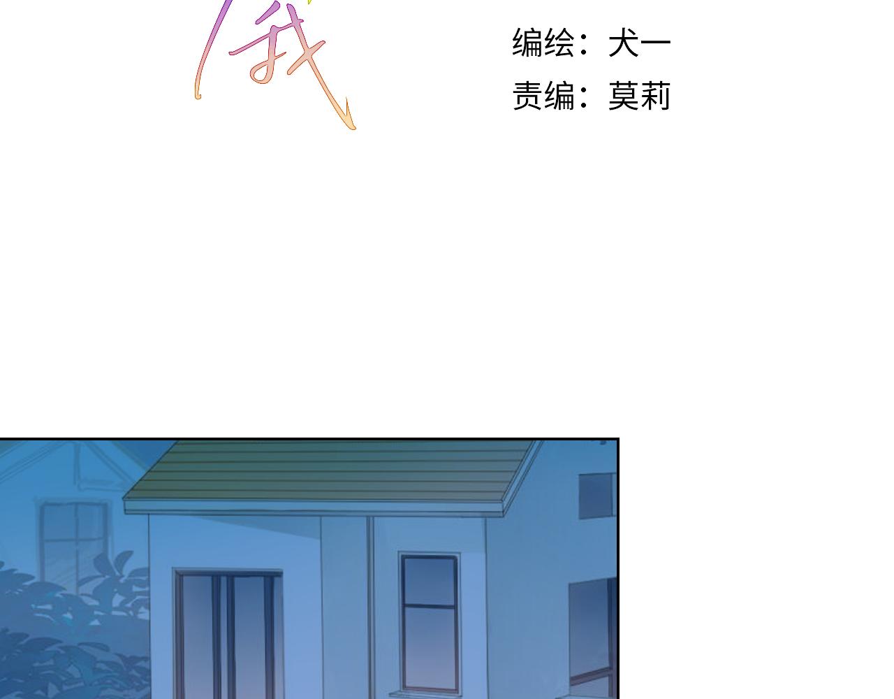 第74话 牵手2