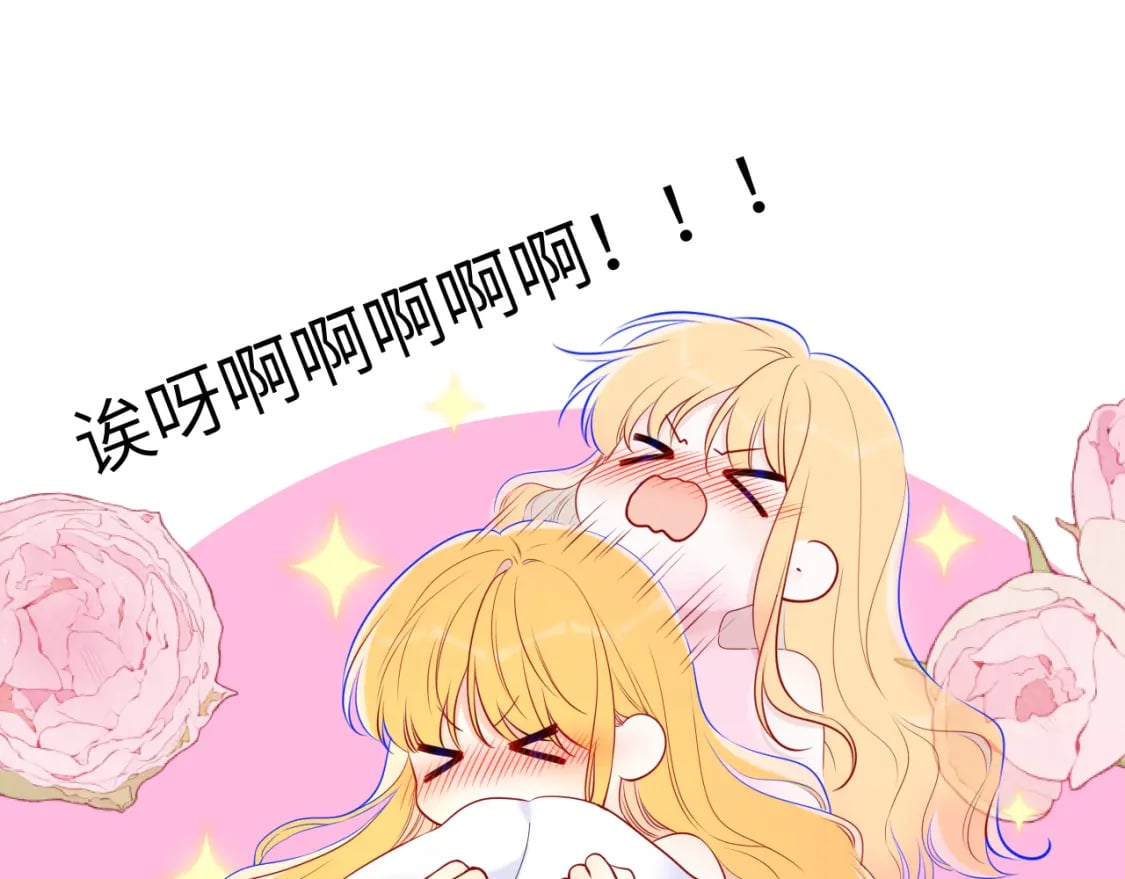 第139话 木头吃醋29