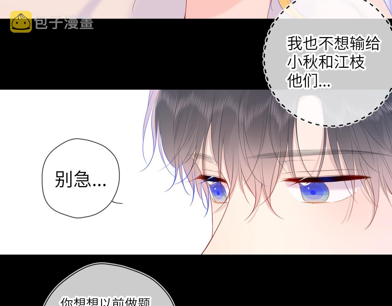 第107话 我哄你睡觉41