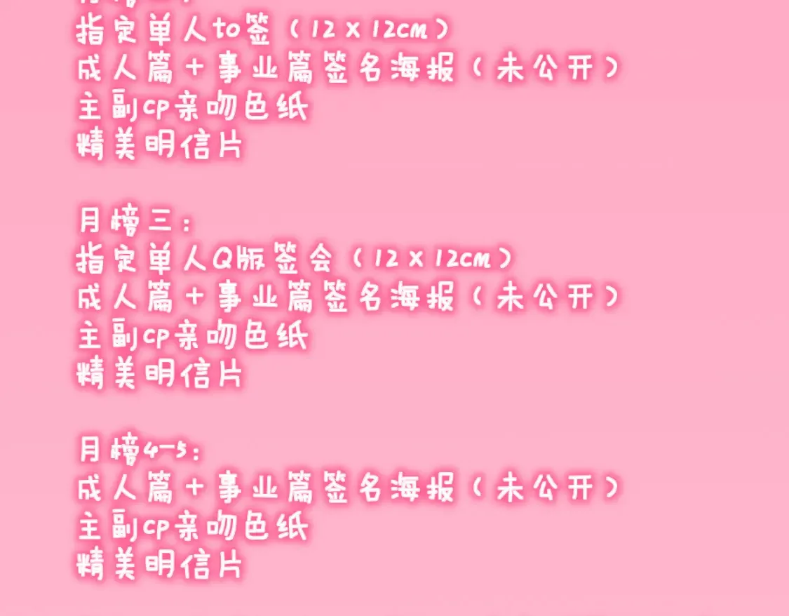 第161话 成年人的恋爱就该...126