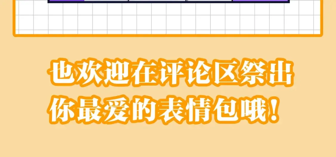 第19期 特别企划：星辰表情包11