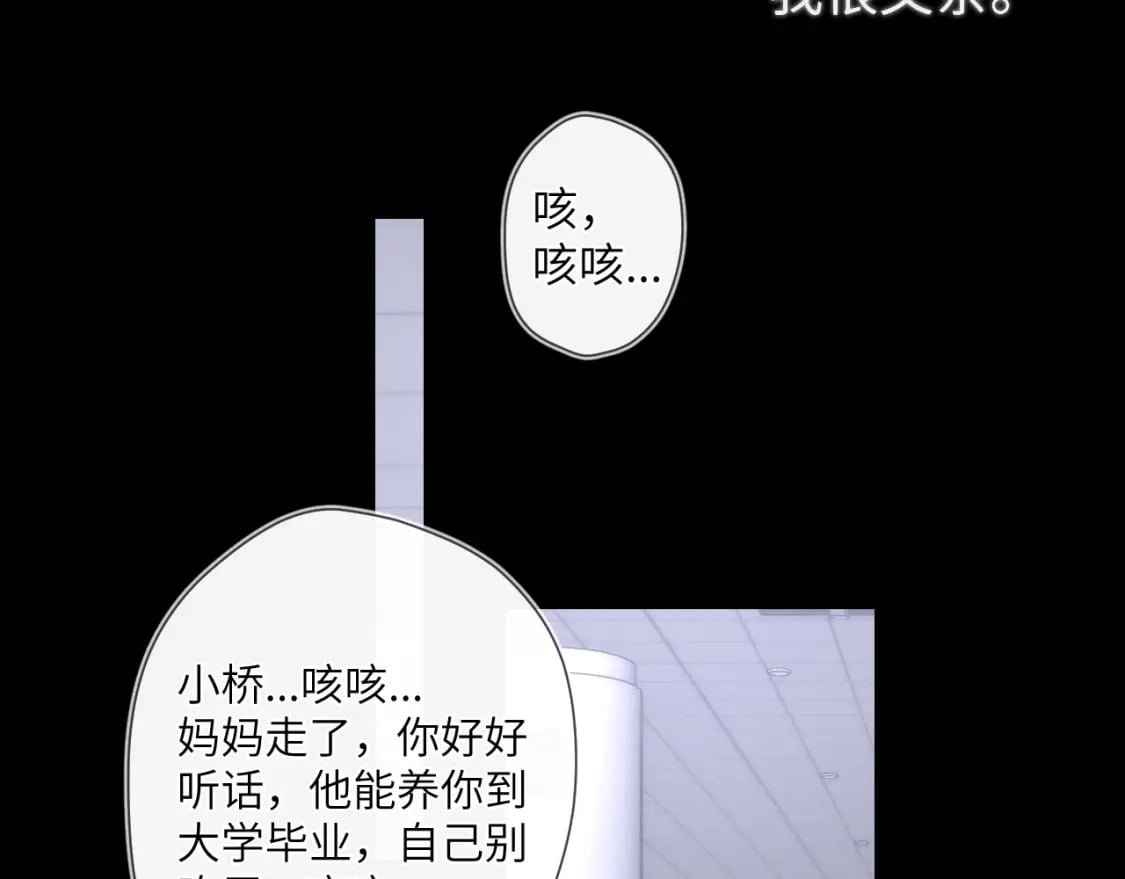 第120话 从未把你当做小孩41
