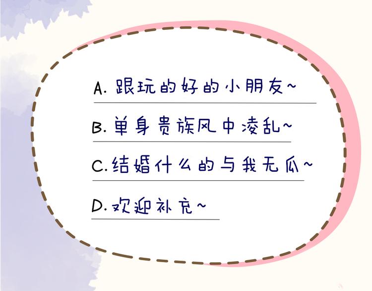 第13话 我们“结婚”吧！74
